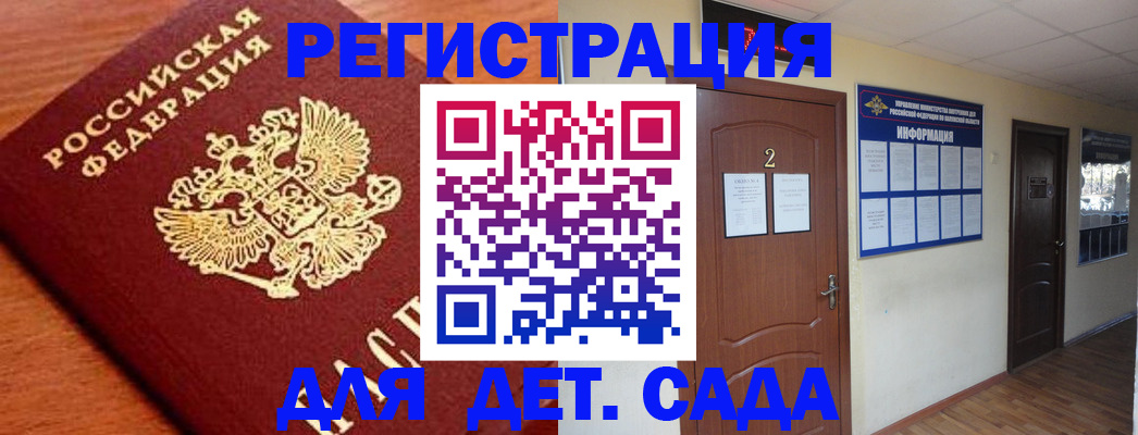 прописка паспорт в Усть-Лабинске