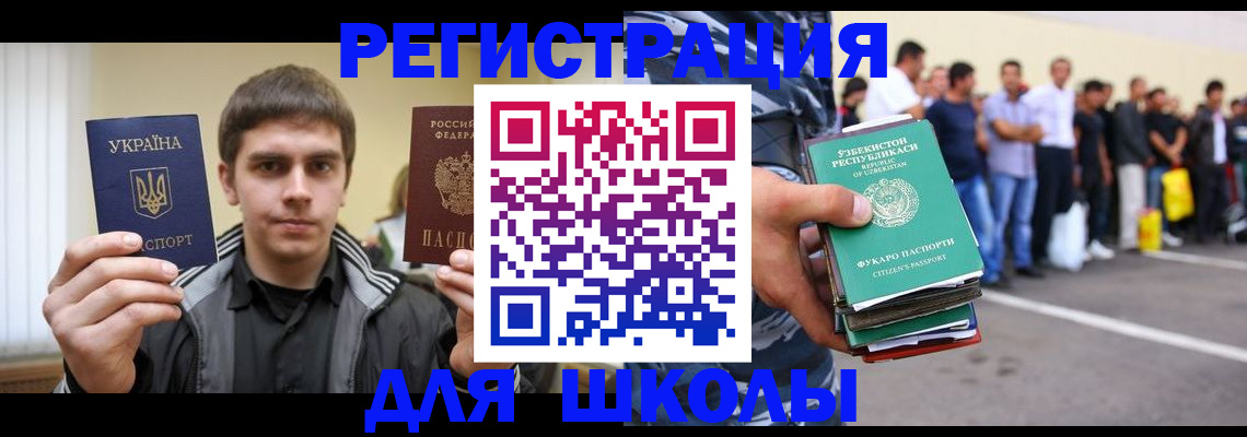 временная регистрация в квартире в Усть-Лабинске