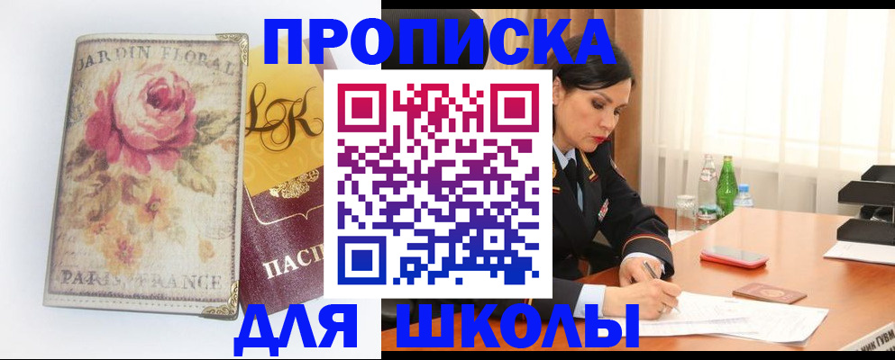временная регистрация гарантия в Усть-Лабинске
