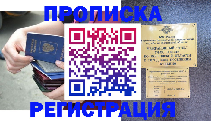 регистрация для дет. сада в Усть-Лабинске