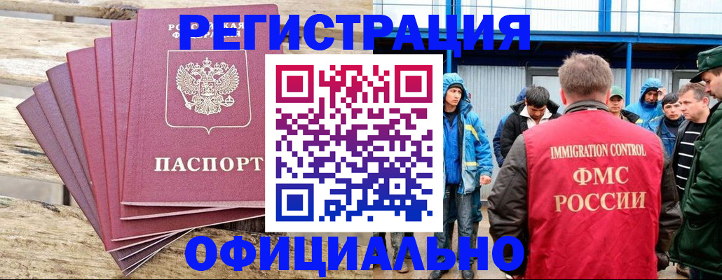временная регистрация для школы в Усть-Лабинске